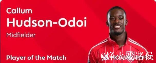 英超-奥多伊独造三球 热刺0-3惨败诺丁汉森林