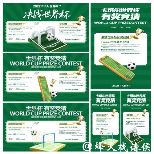 世界杯竞猜投注攻略技巧分享